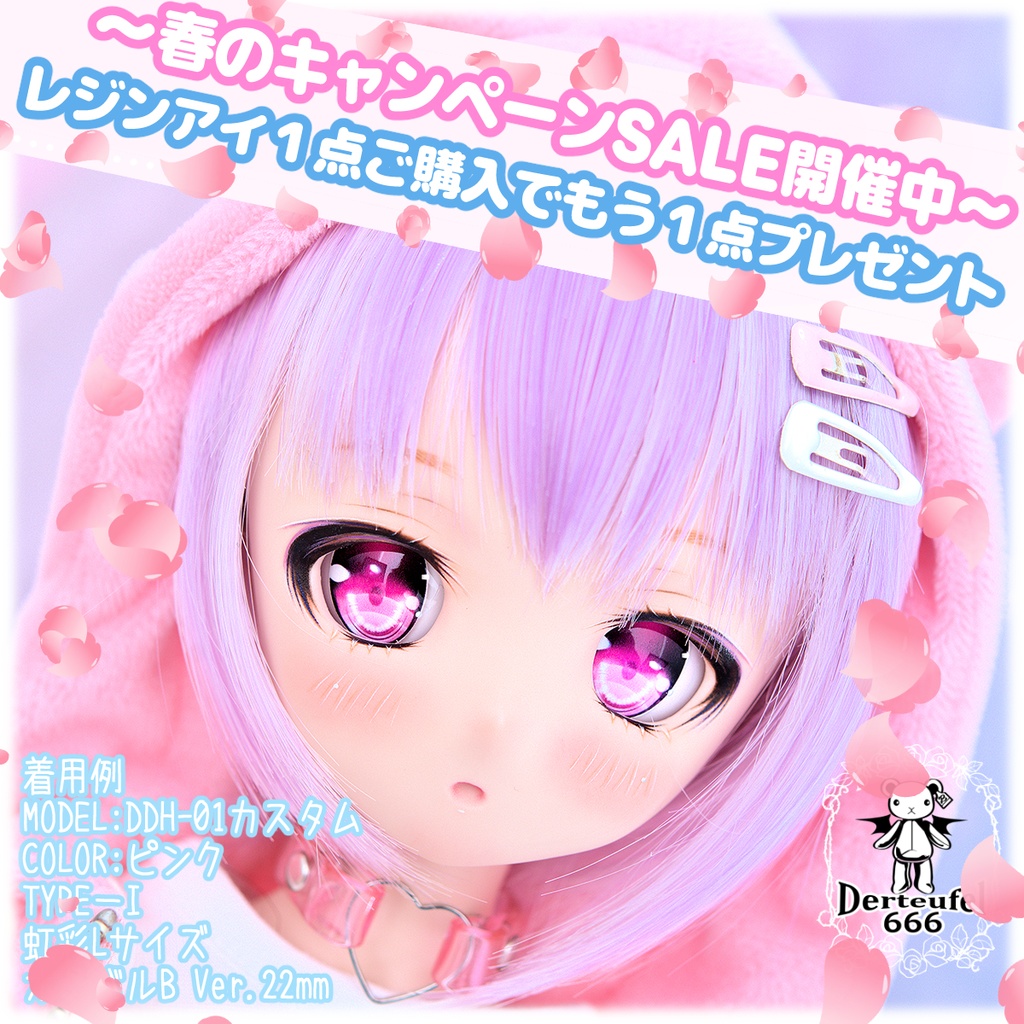 レジンアイ(22㎜相当)Type I(オーバルB Ver./虹彩Lサイズ)