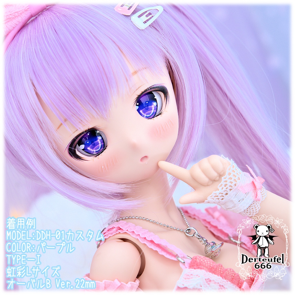 レジンアイ(22㎜相当)Type I(オーバルB Ver./虹彩Lサイズ)