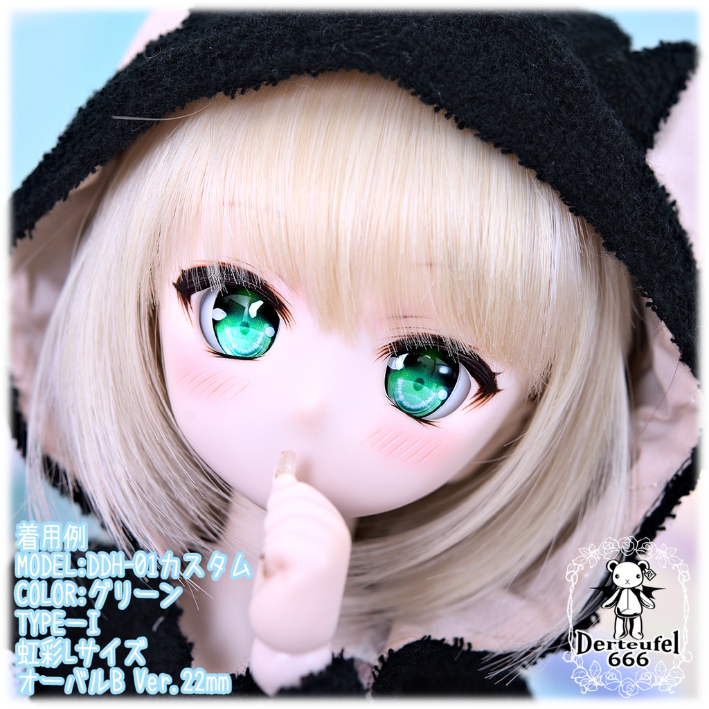 レジンアイ(22㎜相当)Type I(オーバルB Ver./虹彩Lサイズ)