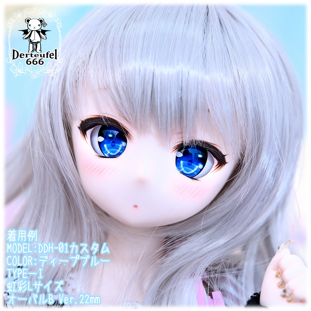 レジンアイ(22㎜相当)Type I(オーバルB Ver./虹彩Lサイズ)