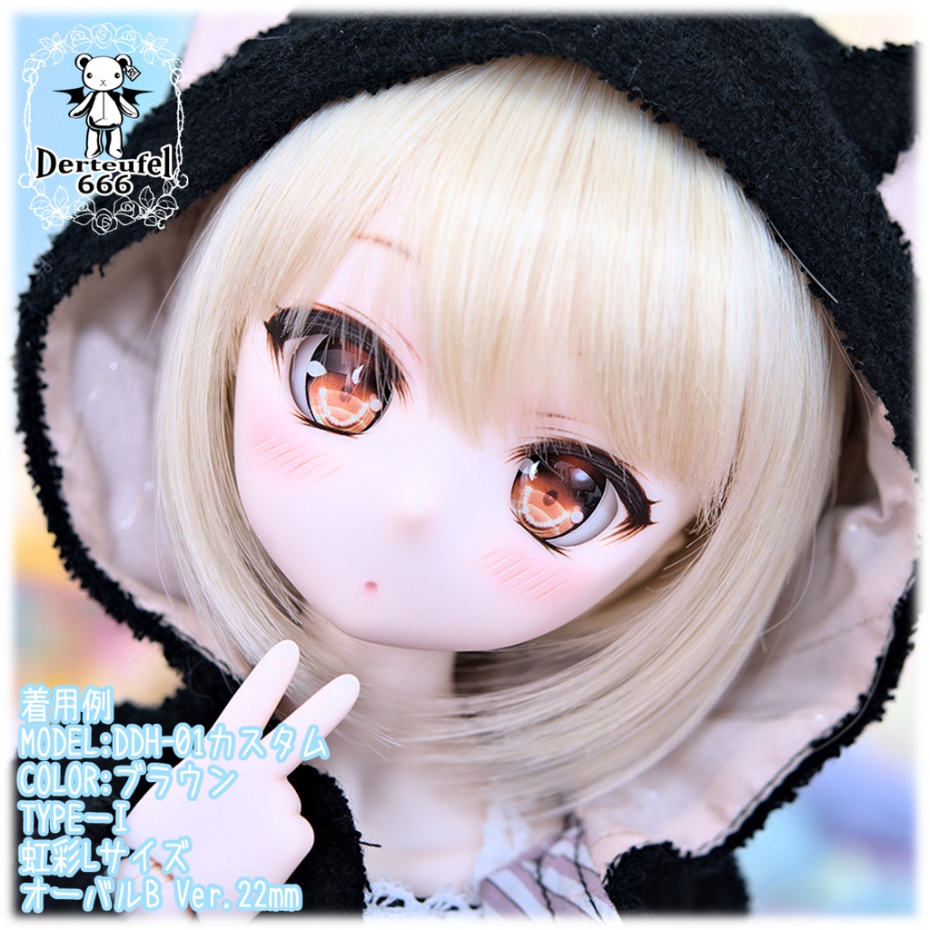 レジンアイ(22㎜相当)Type I(オーバルB Ver./虹彩Lサイズ)