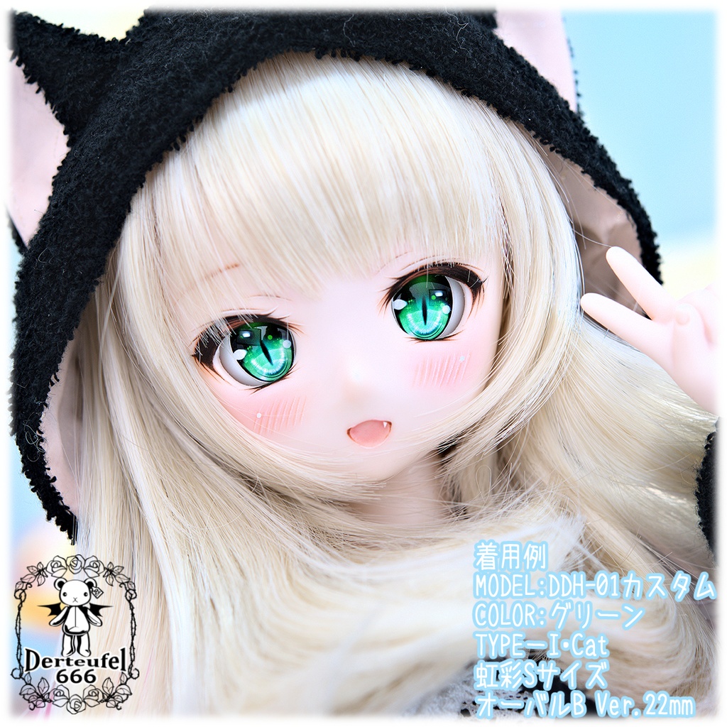 レジンアイ(22㎜相当)Type I-Cat(オーバルB Ver./虹彩Sサイズ)