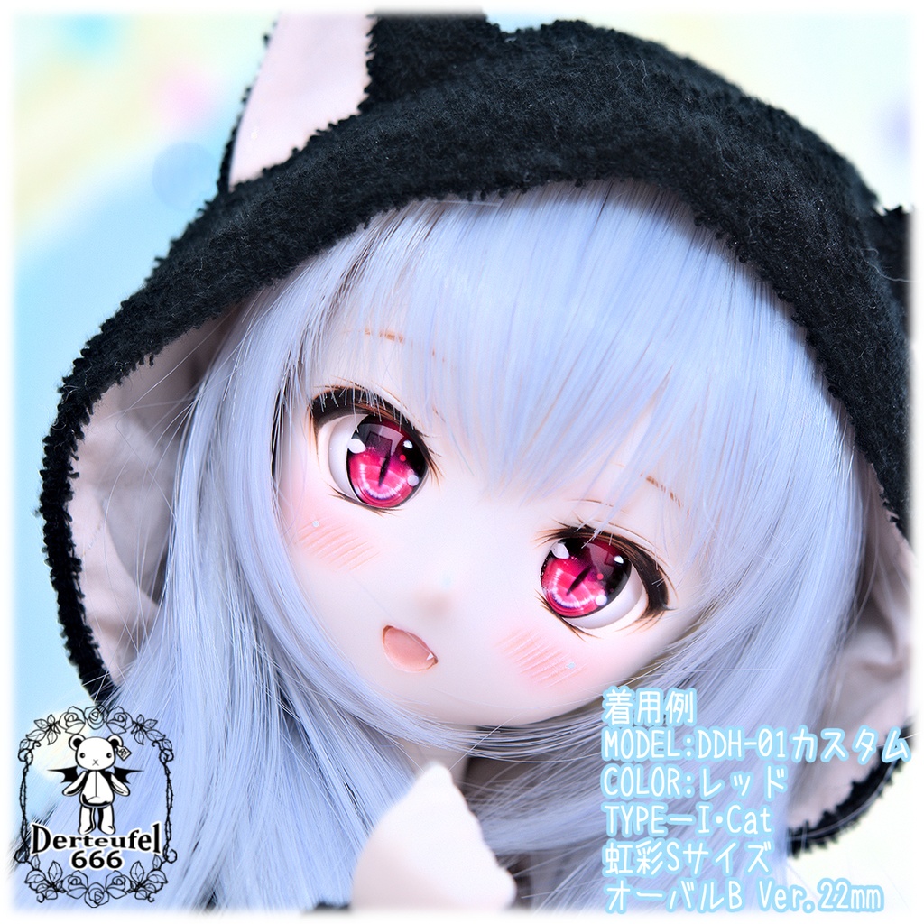 レジンアイ(22㎜相当)Type I-Cat(オーバルB Ver./虹彩Sサイズ)