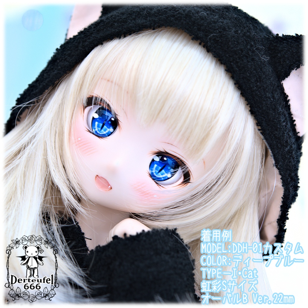 レジンアイ(22㎜相当)Type I-Cat(オーバルB Ver./虹彩Sサイズ)