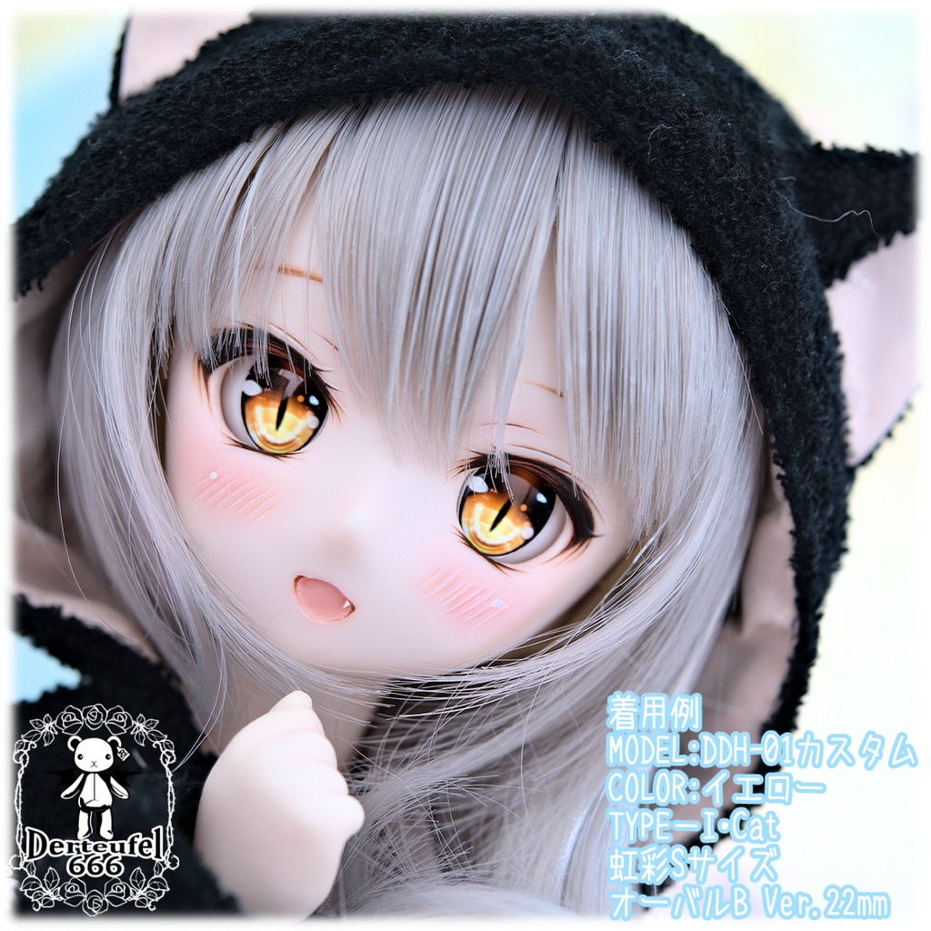 レジンアイ(22㎜相当)Type I-Cat(オーバルB Ver./虹彩Sサイズ)