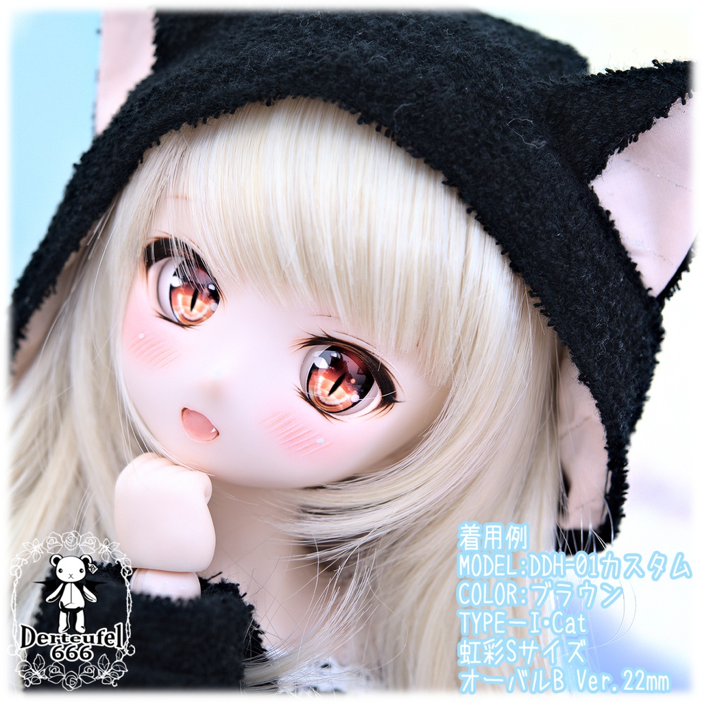 レジンアイ(22㎜相当)Type I-Cat(オーバルB Ver./虹彩Sサイズ)