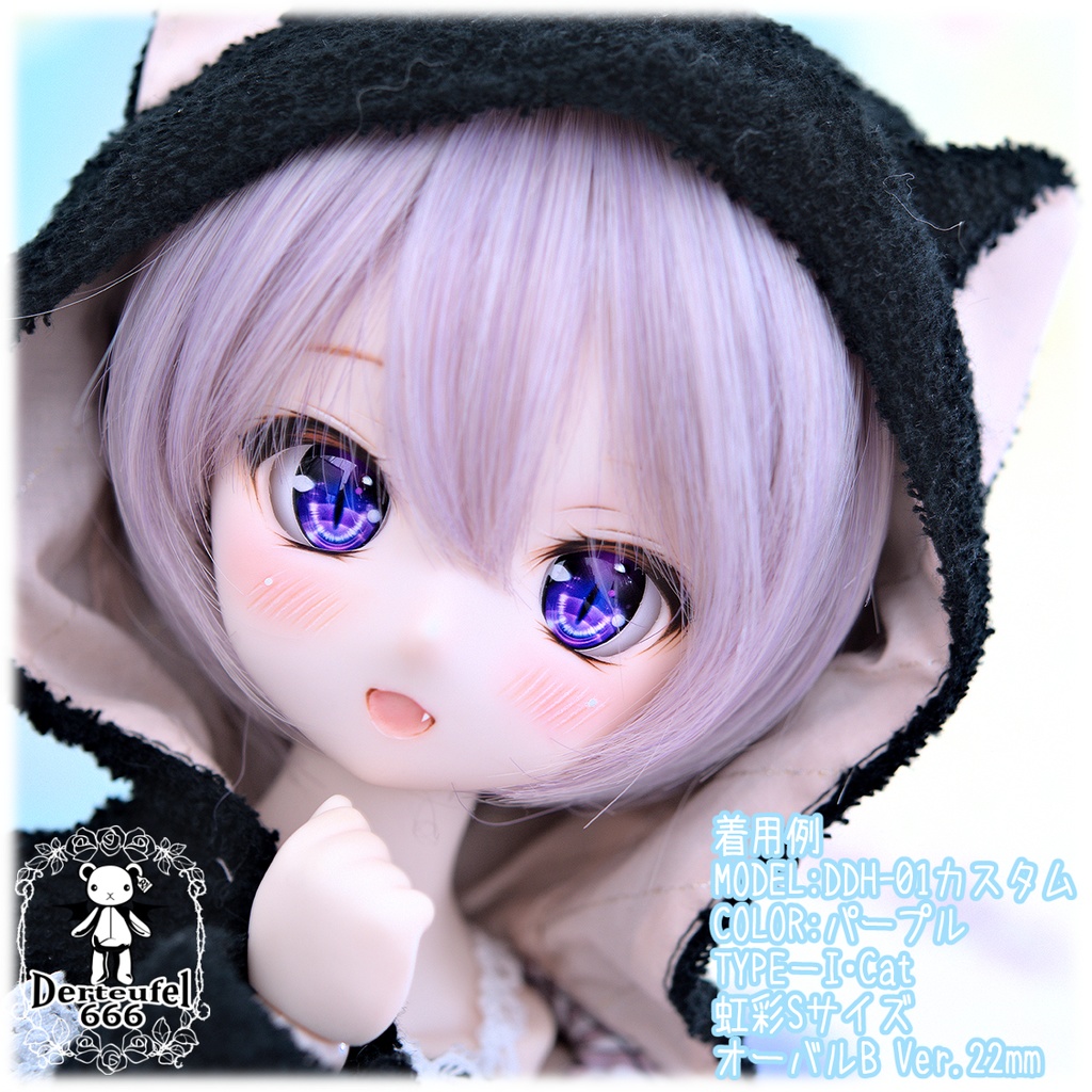 レジンアイ(22㎜相当)Type I-Cat(オーバルB Ver./虹彩Sサイズ)