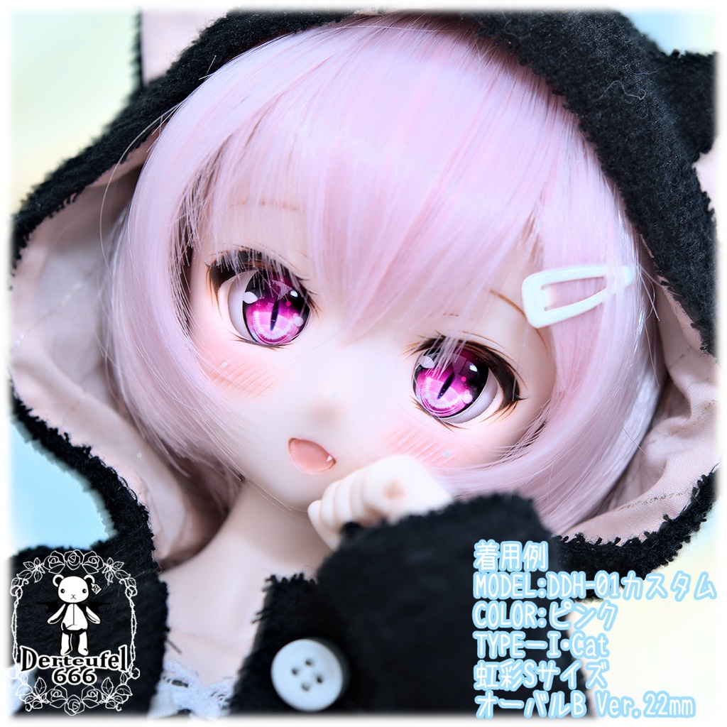 レジンアイ(22㎜相当)Type I-Cat(オーバルB Ver./虹彩Sサイズ)