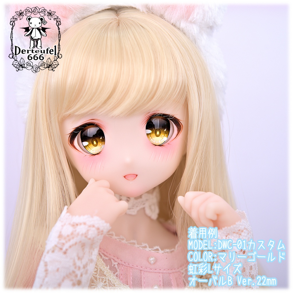 レジンアイ(22㎜相当)Type N(オーバルB Ver./虹彩Lサイズ)