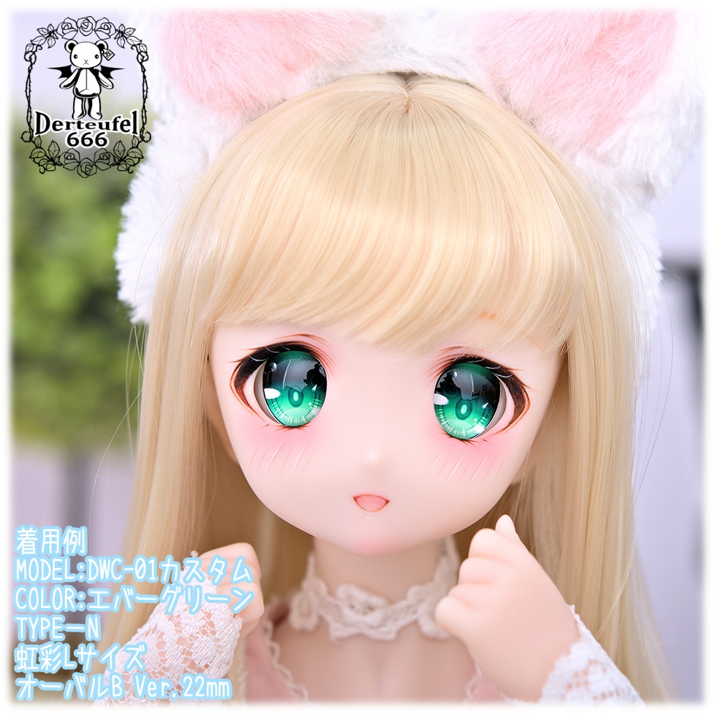 レジンアイ(22㎜相当)Type N(オーバルB Ver./虹彩Lサイズ)