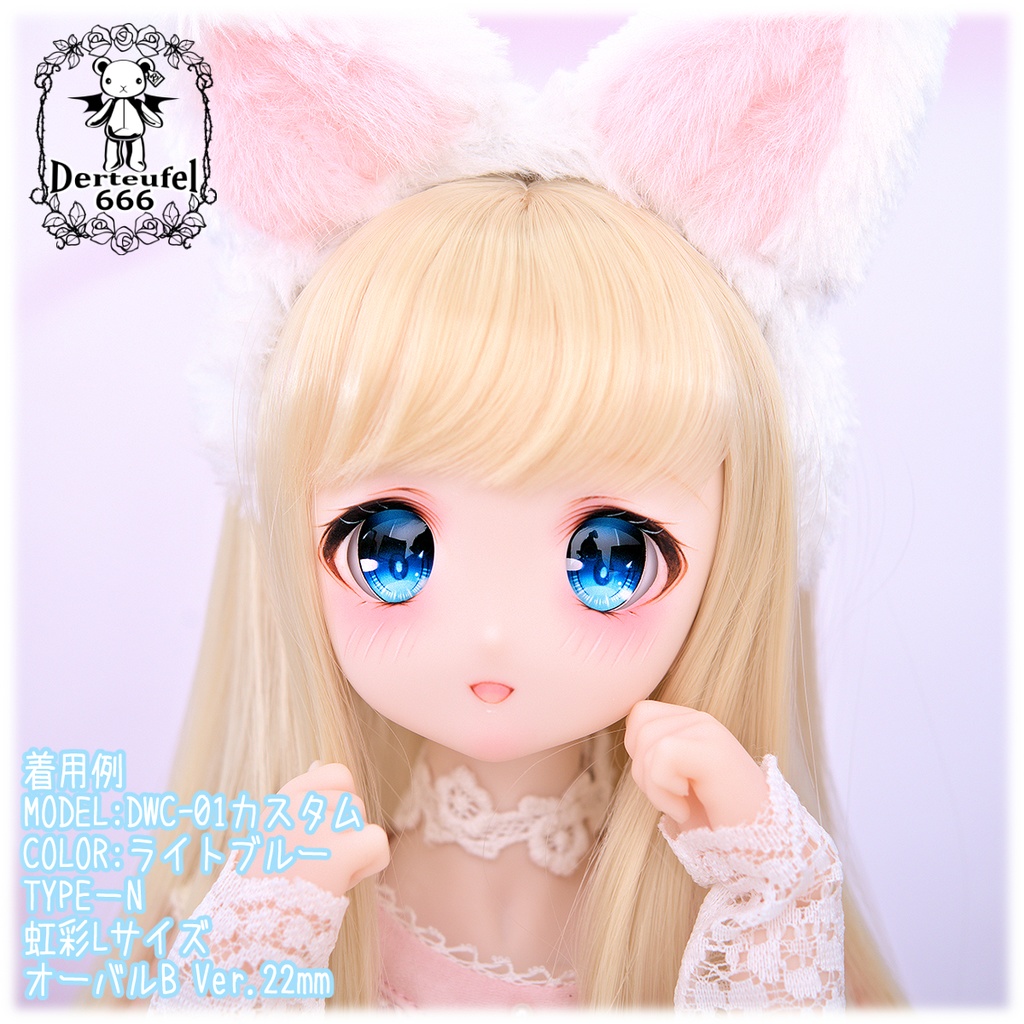 レジンアイ(22㎜相当)Type N(オーバルB Ver./虹彩Lサイズ)