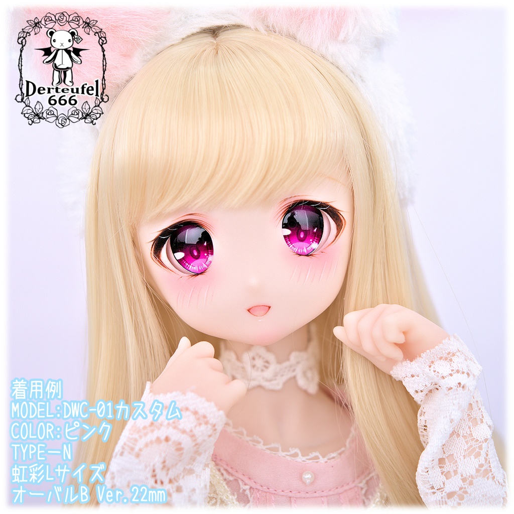 レジンアイ(22㎜相当)Type N(オーバルB Ver./虹彩Lサイズ)