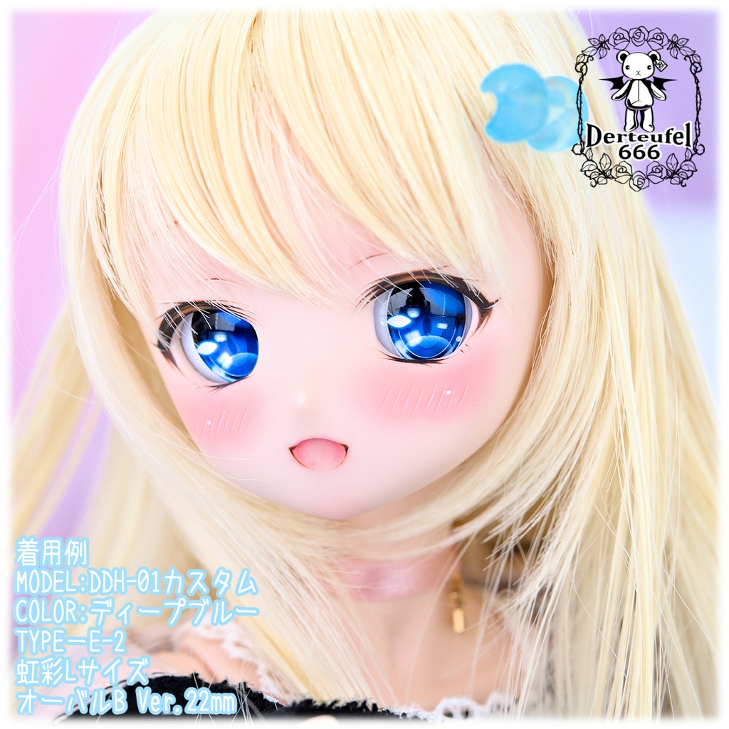 【タイムセール】[Derteufel666]レジンアイ(22㎜相当)Type E-2(オーバルB Ver./虹彩Lサイズ)ディープブルー
