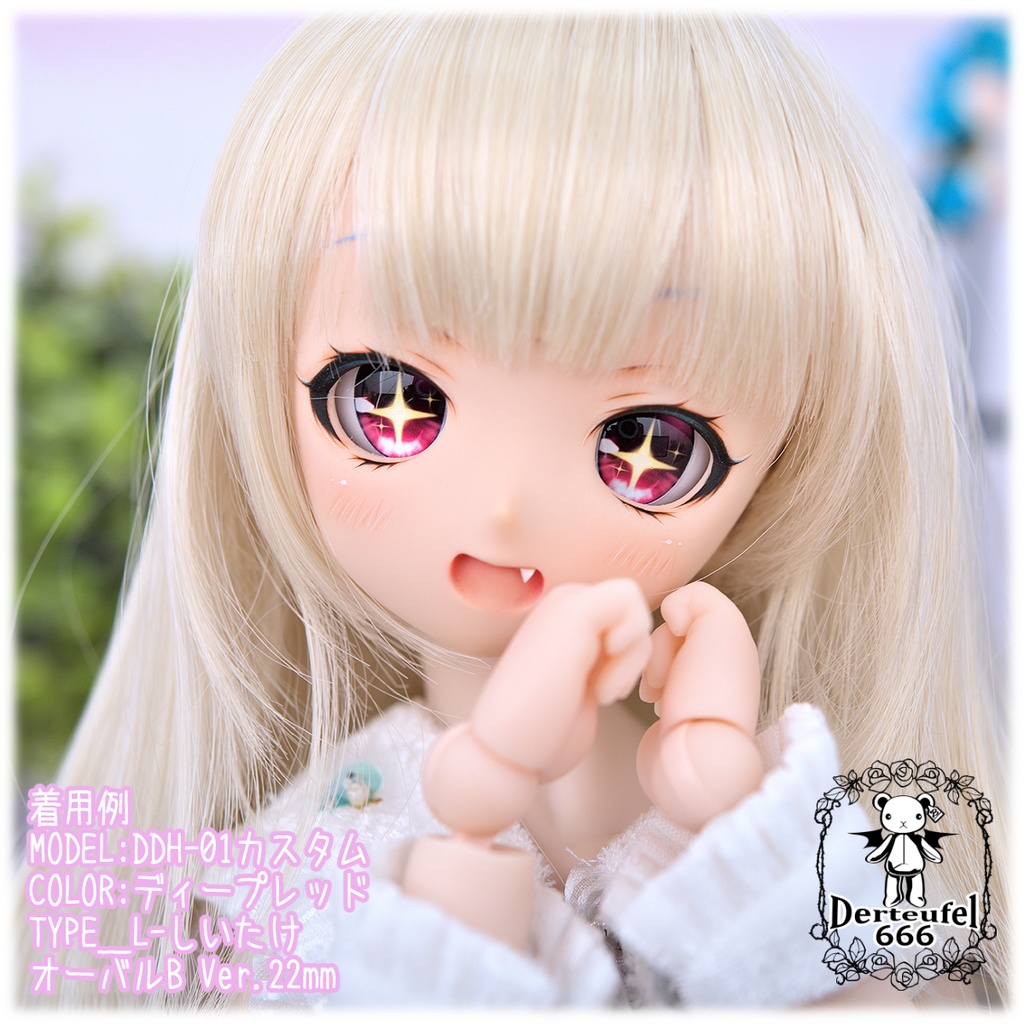 [Derteufel666]レジンアイ(22㎜相当)Type L-しいたけ(オーバルB Ver./虹彩Lサイズ)ディープレッド