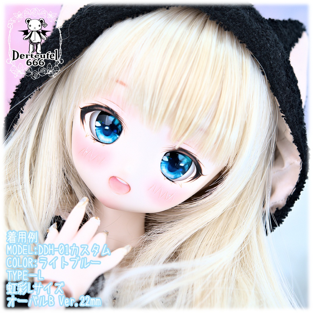 [Derteufel666]レジンアイ(22㎜相当)Type L(オーバルB Ver./虹彩Lサイズ)ライトブルー