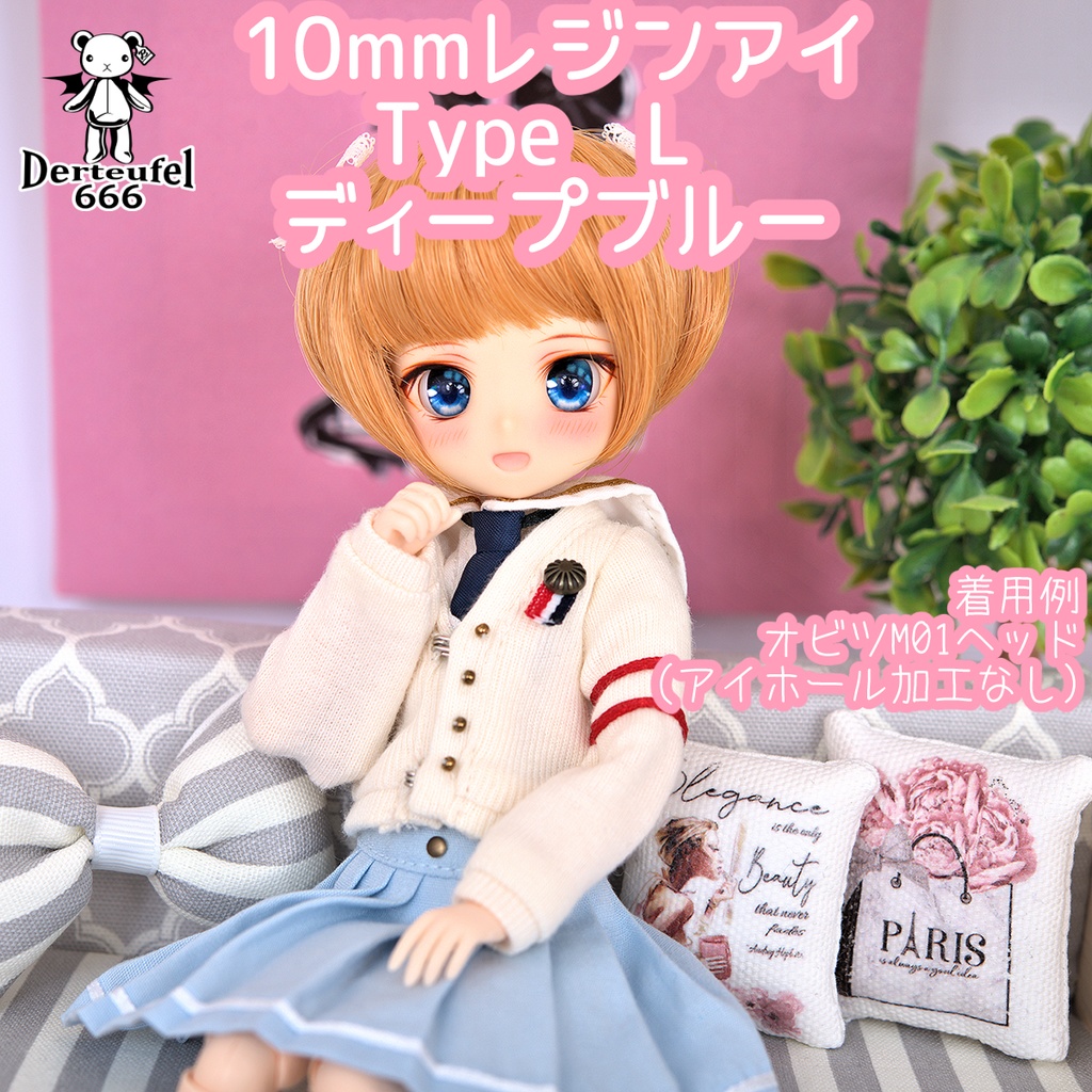 [Derteufel666]レジンアイ(10㎜相当)Type Lディープブルー