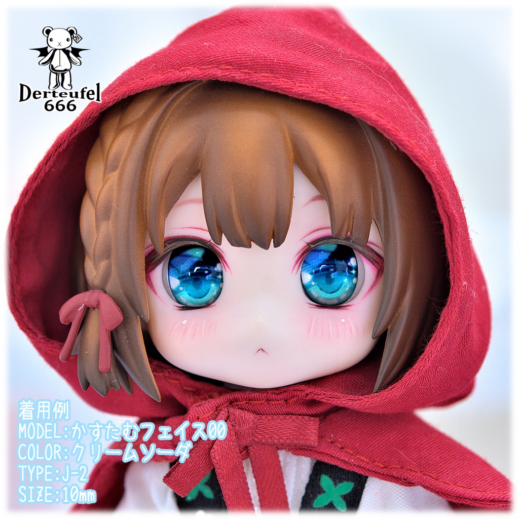 【新色】レジンアイ(10㎜相当)Type J-2クリームソーダ