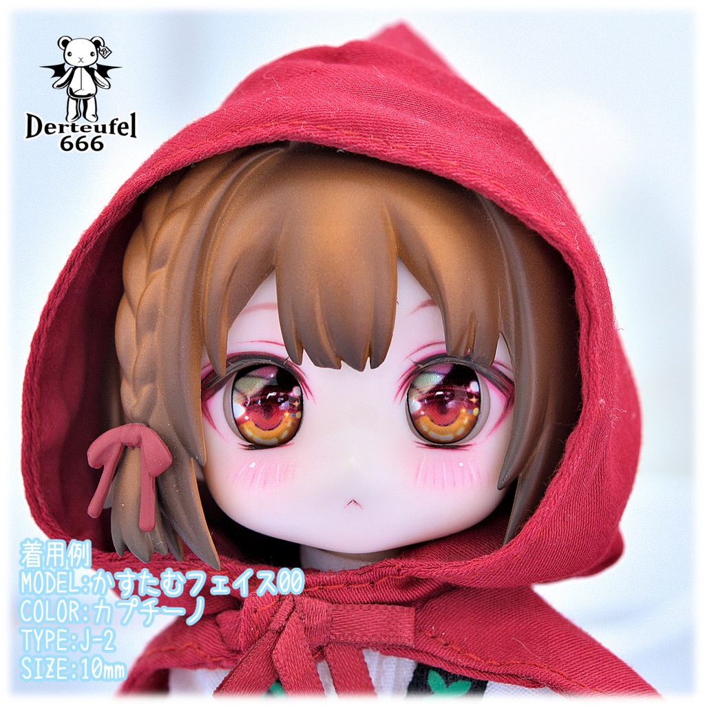 【新色】レジンアイ(10㎜相当)Type J-2カプチーノ