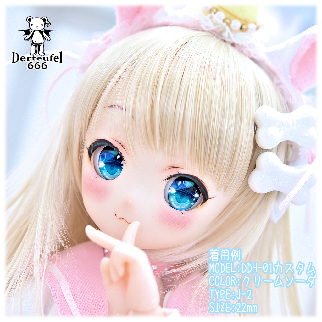 レジンアイ(22㎜相当)Type J-2(オーバルB Ver./虹彩Lサイズ)クリームソーダ