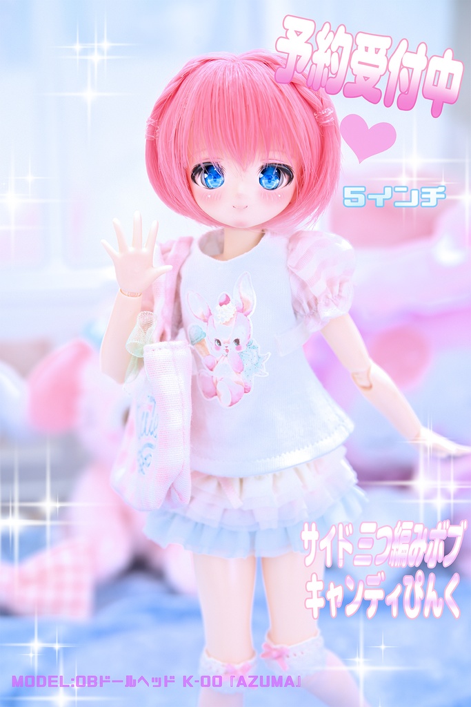 [Derteufel666] オリジナルウィッグ 5インチ サイド三つ編みボブ キャンディぴんく