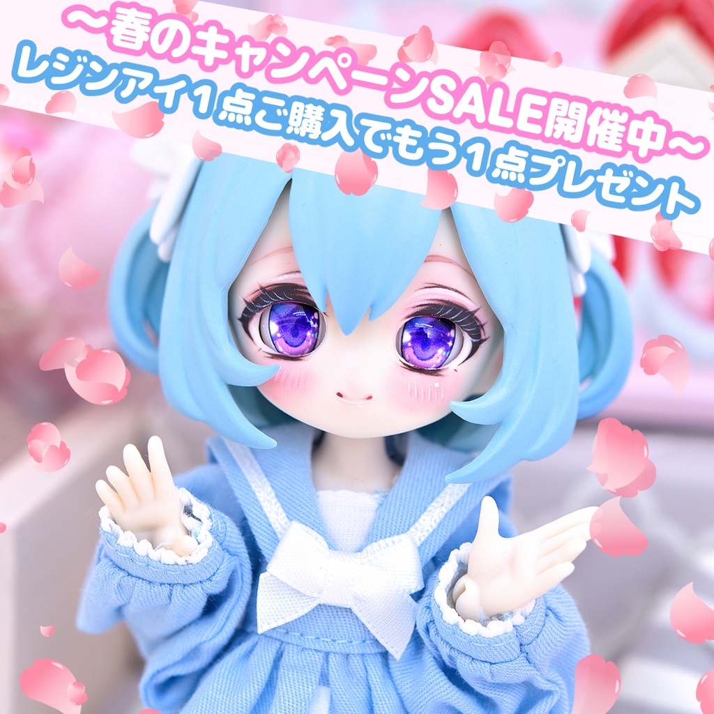 [Derteufel666]レジンアイ(10㎜相当)Type J-2 スリムタイプ　ムーンライト