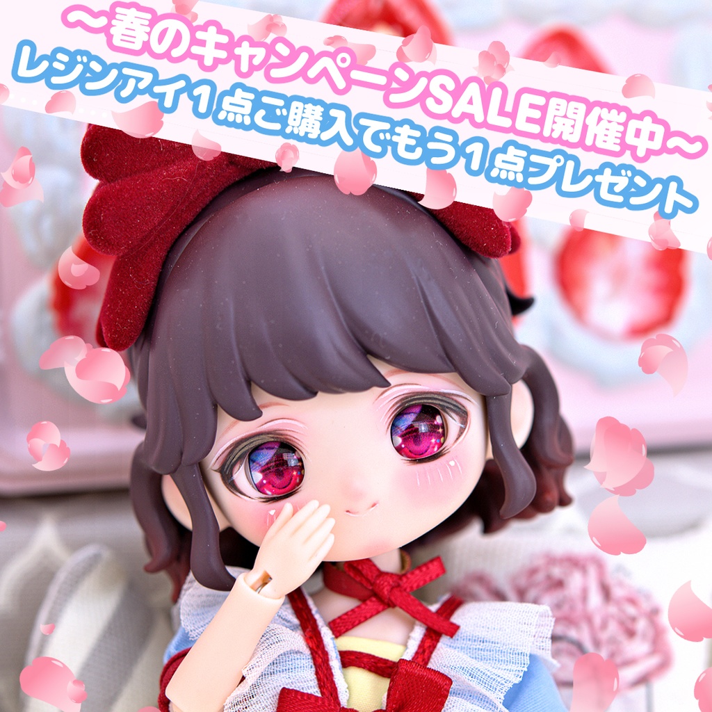 [Derteufel666]レジンアイ(10㎜相当)TypeJ-2 ストロベリー ご注文後4日～20日頃発送予定