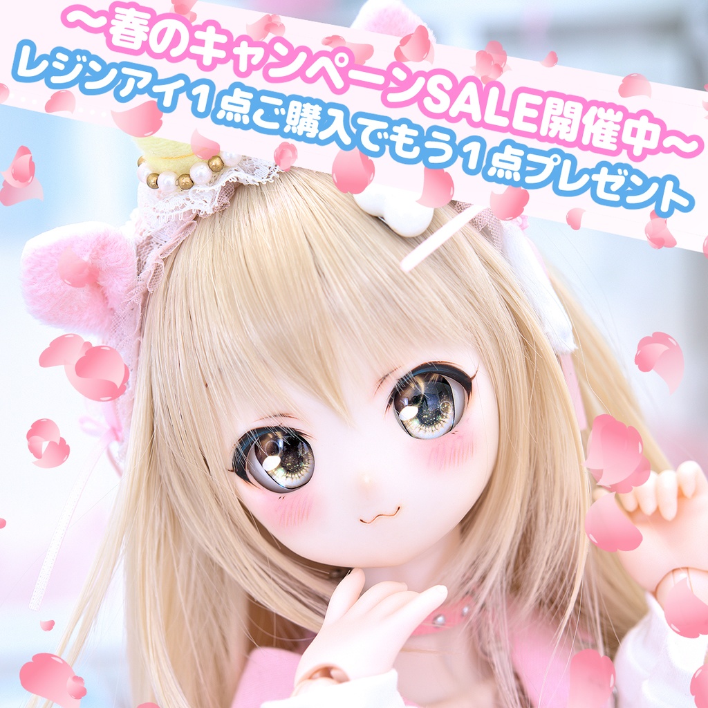 【新作】[Derteufel666]レジンアイ(22㎜相当)Type WG シャンパンゴールド