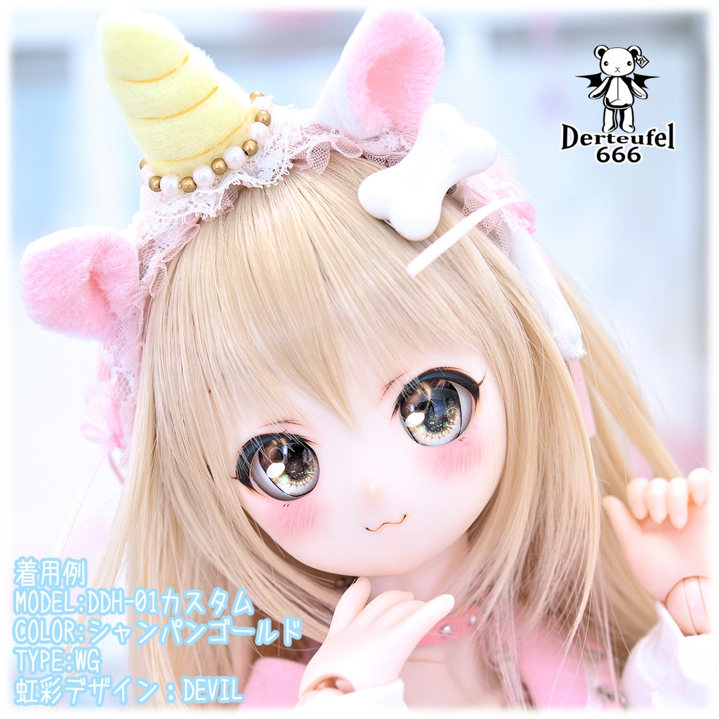 【新作】[Derteufel666]レジンアイ(22㎜相当)Type WG シャンパンゴールド