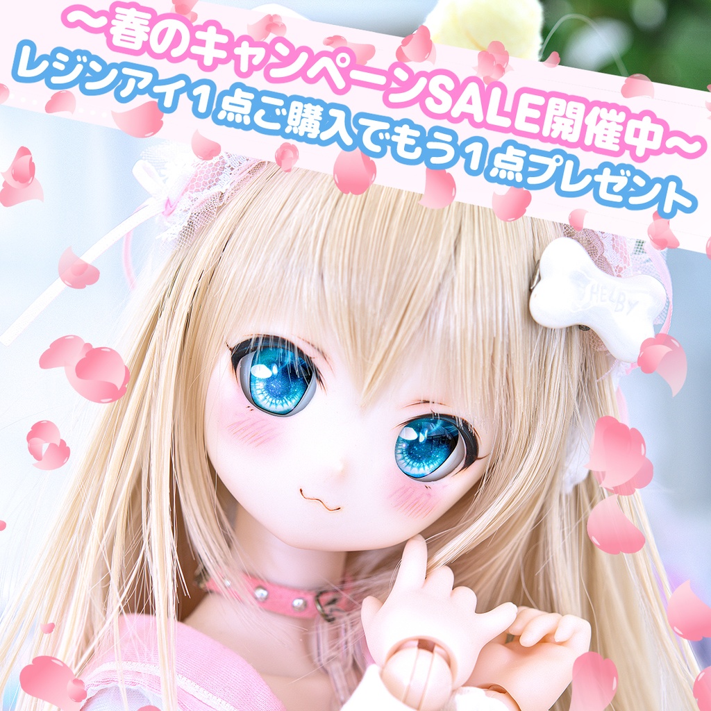 【新作】[Derteufel666]レジンアイ(22㎜相当)Type WG ライトブルー