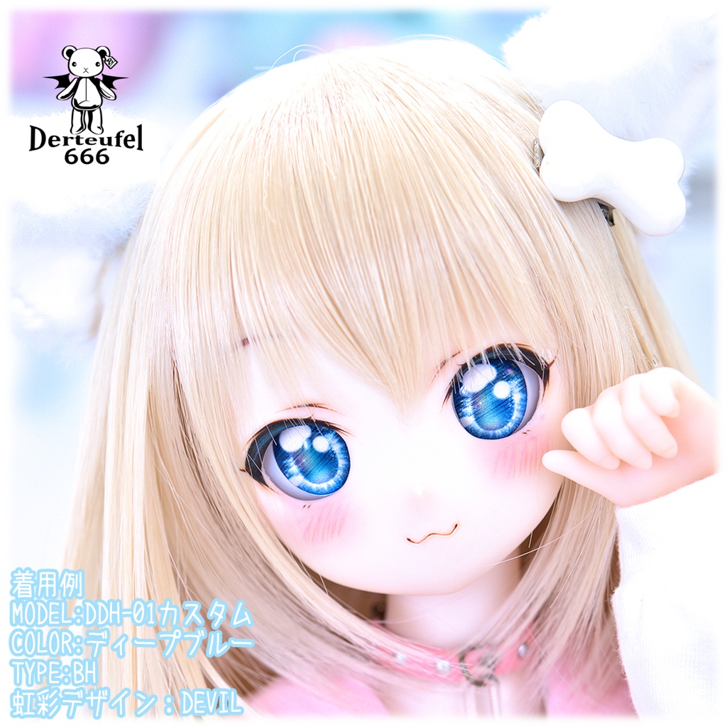 【新作】[Derteufel666]レジンアイ(22㎜相当)Type BH ディープブルー