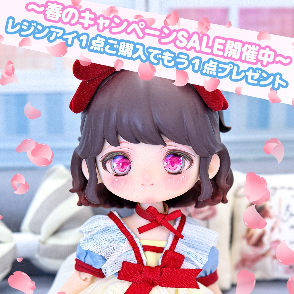 [Derteufel666]レジンアイ(10㎜相当)TypeJ-2 スリムタイプ　いちごみるく  ご注文後4日～20日頃発送予定