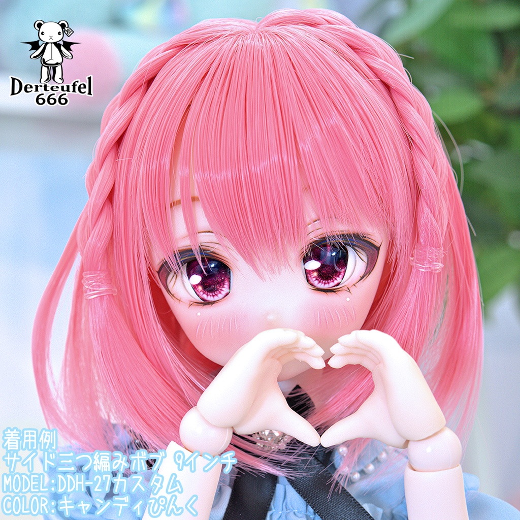 [Derteufel666] オリジナルウィッグ 9インチ サイド三つ編みボブ キャンディぴんく