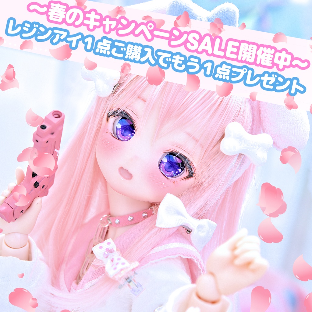 【新色】レジンアイ(22㎜相当)Type J-2(オーバルB Ver./虹彩Lサイズ)ムーンライト