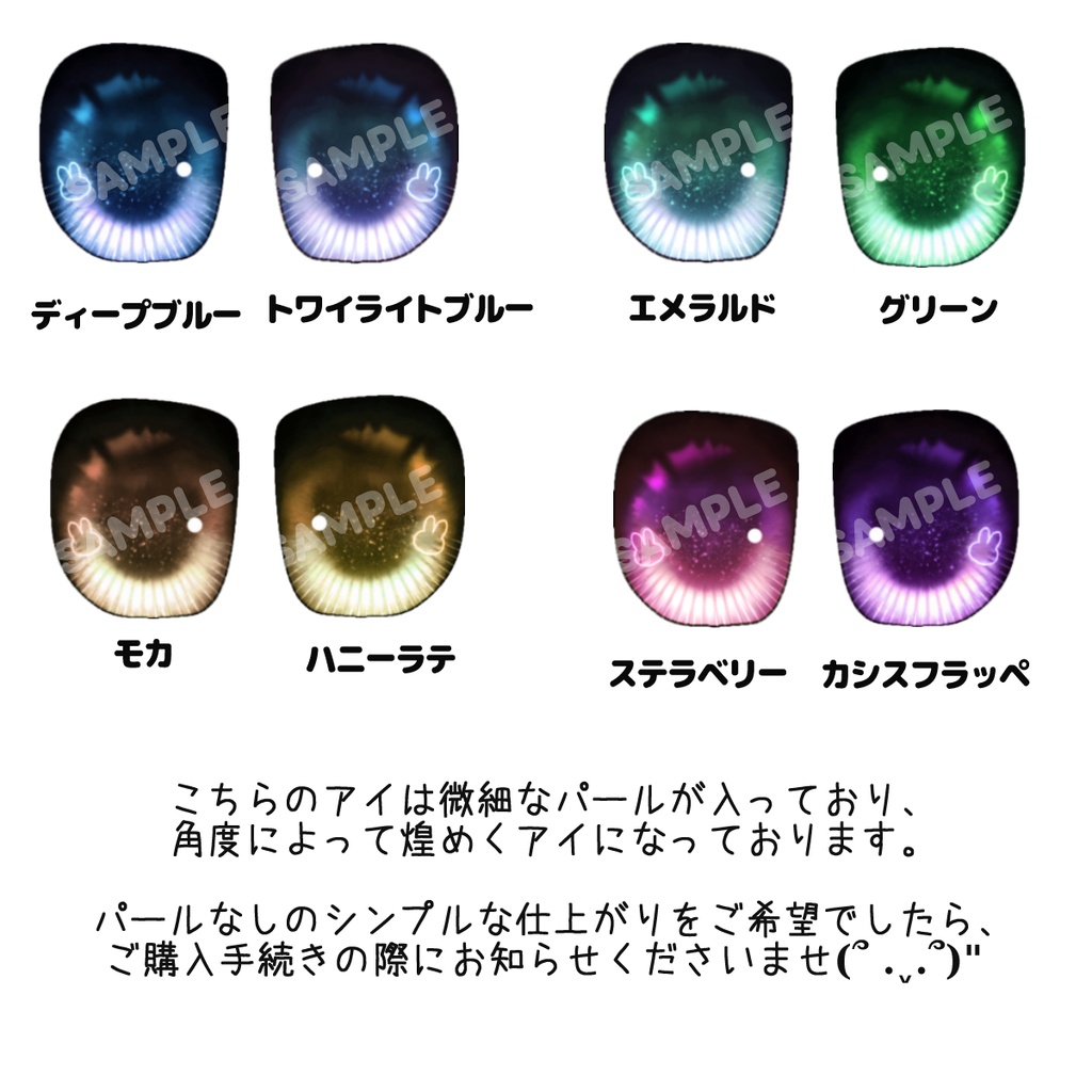 [Derteufel666] ボニーバニー6対応 レジンアイ TypeWS
