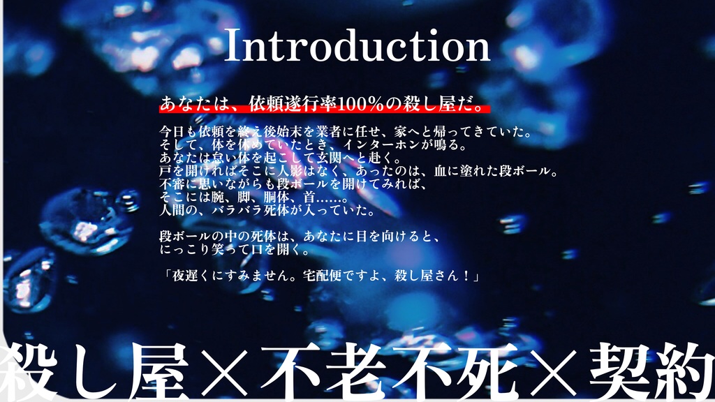 CoCシナリオ【たとえば、水を燃やすように】SPLL:E192744
