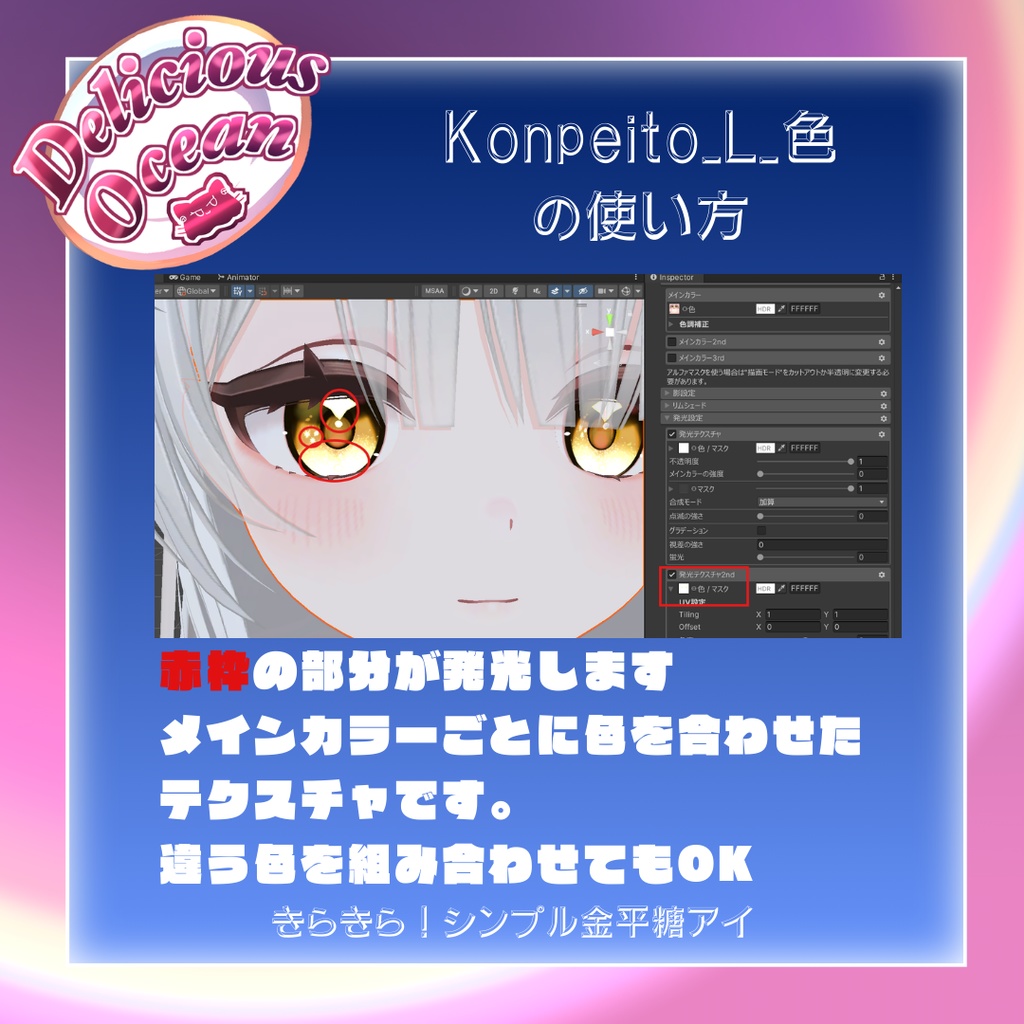 【ラズリ/フレア対応】きらきら!シンプル金平糖アイ