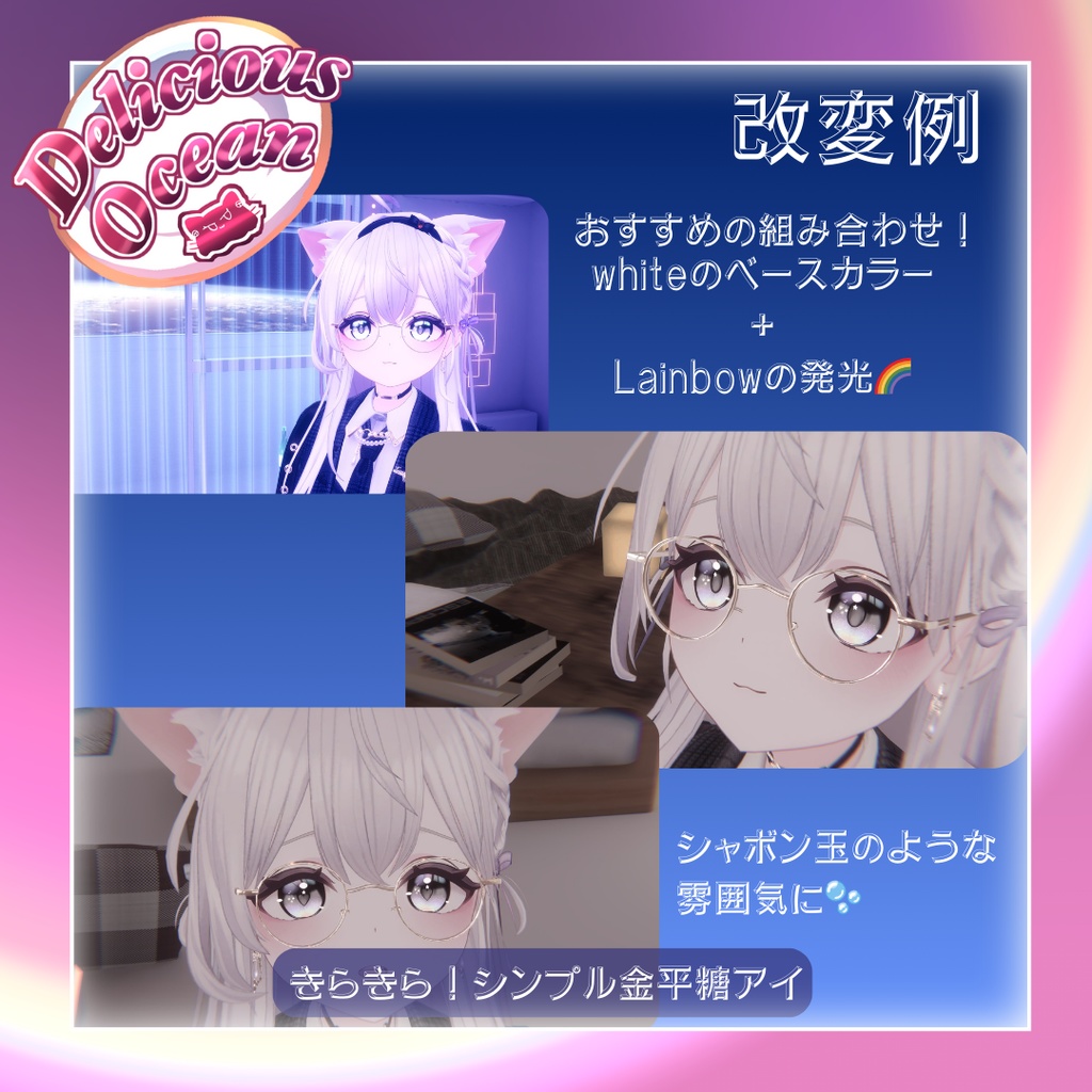 【ラズリ/フレア対応】きらきら!シンプル金平糖アイ