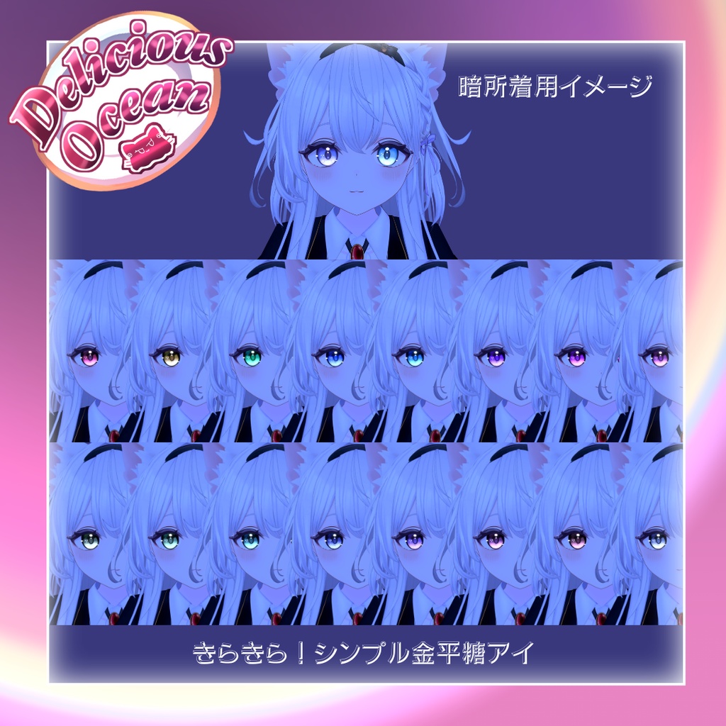 【ラズリ/フレア対応】きらきら!シンプル金平糖アイ