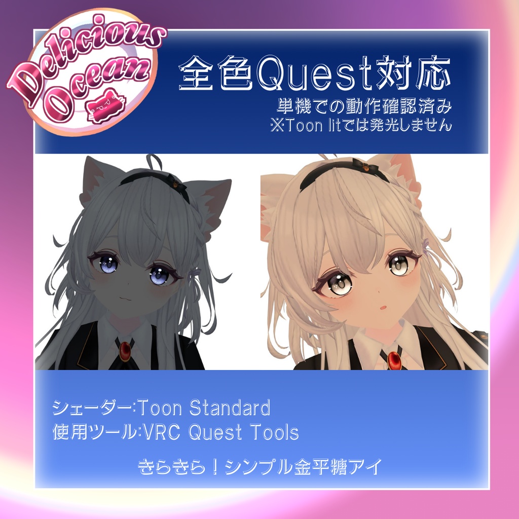 【ラズリ/フレア対応】きらきら!シンプル金平糖アイ