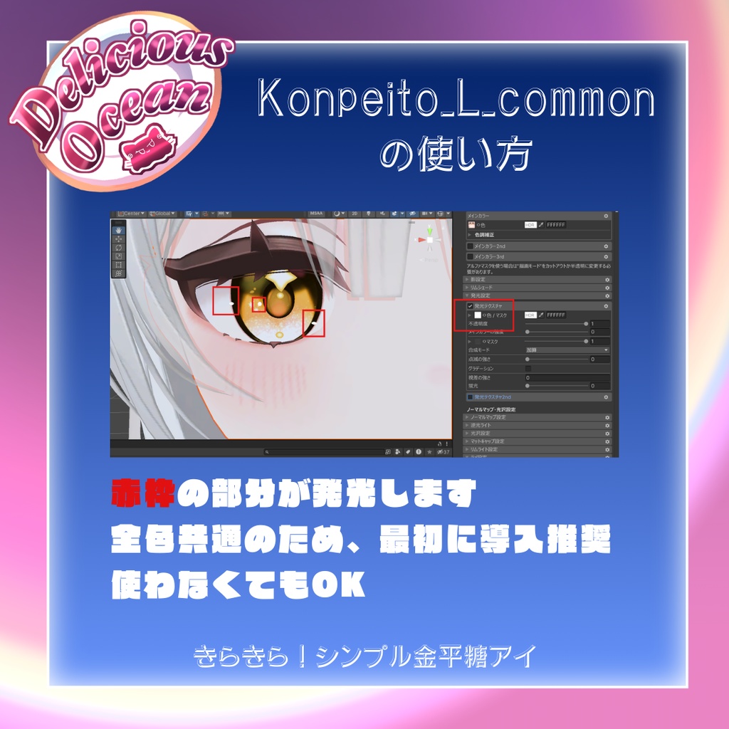 【ラズリ/フレア対応】きらきら!シンプル金平糖アイ