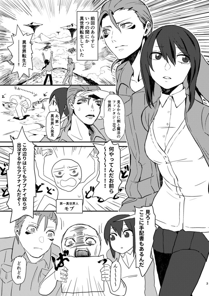 BBQ vol.2 打ち上げでカニやりたいが為に作った合同誌