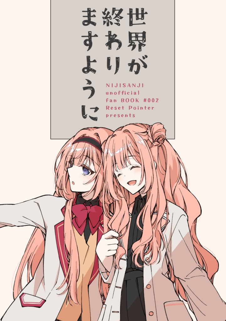 【にじさんじ】世界が終わりますように