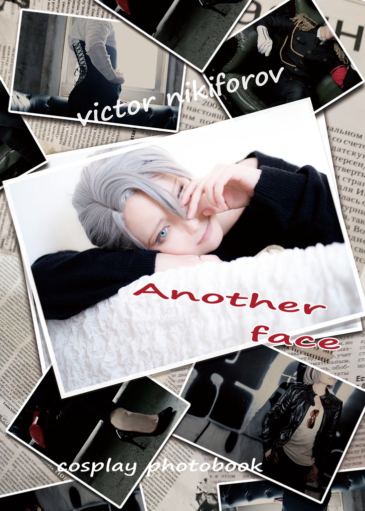 ヴィクトル・ニキフォロフ写真集【Another Face】