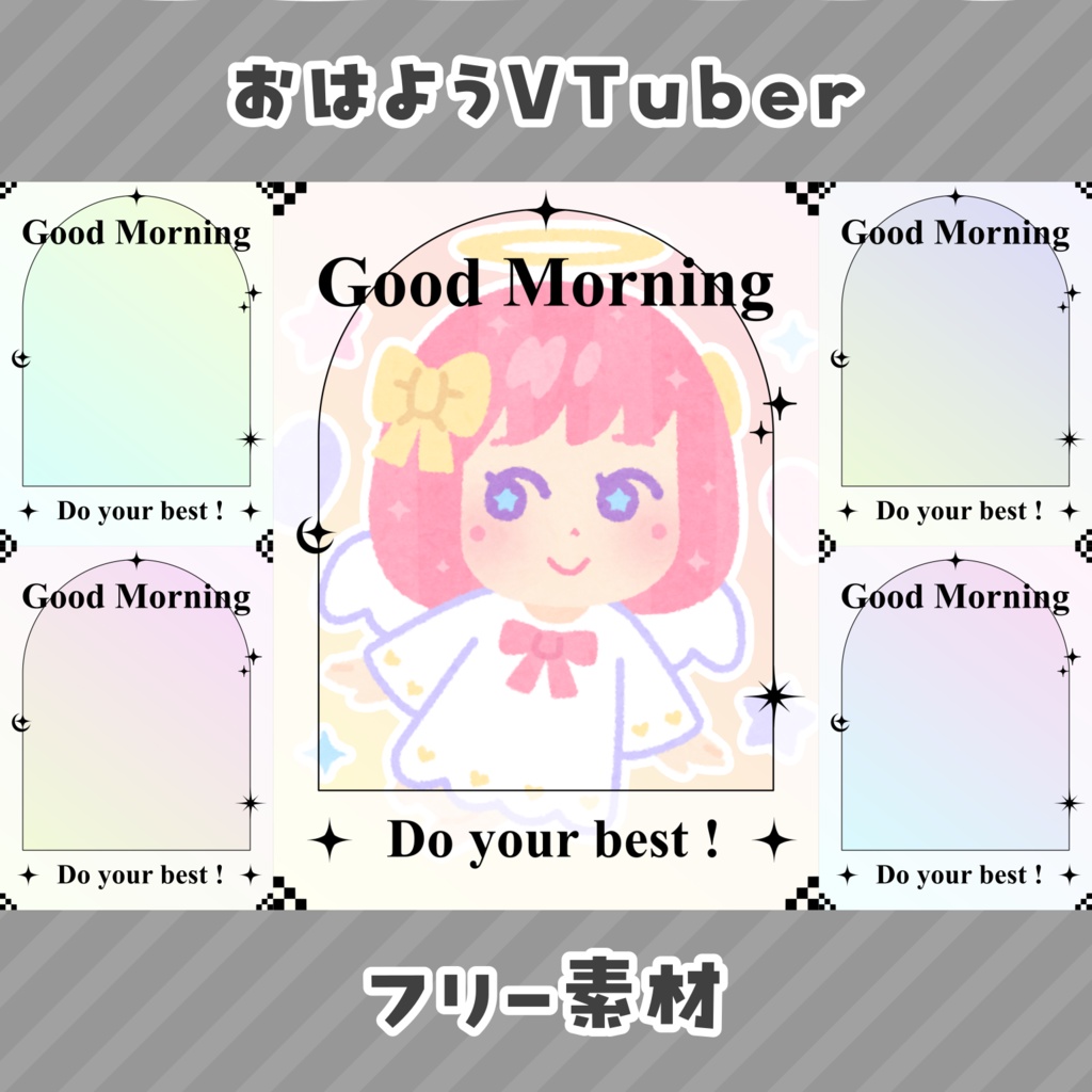 【無料配布】♡カラバリ有♡おはV素材