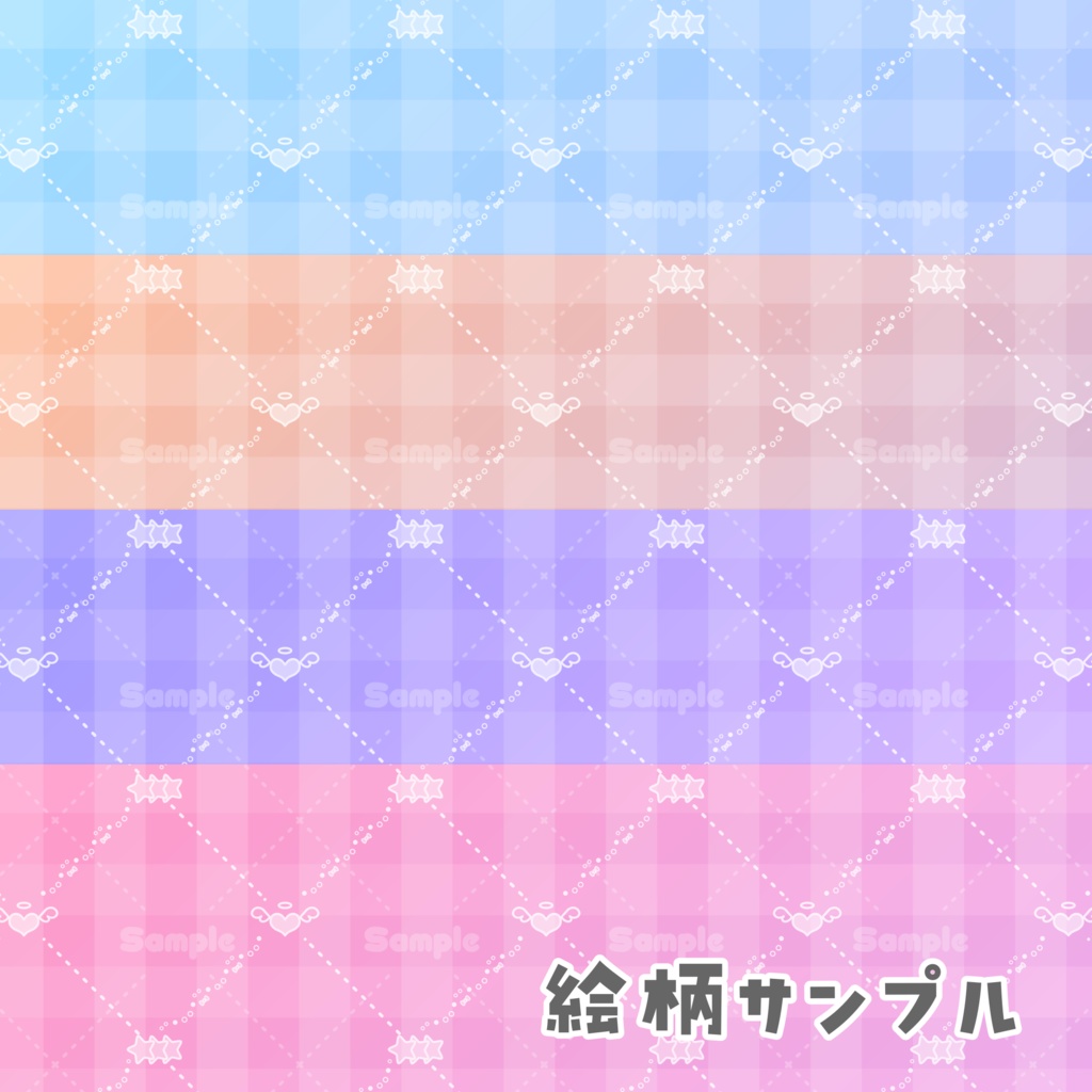 【おまけ素材付き】きらきらパターンのマスキングテープ🎀