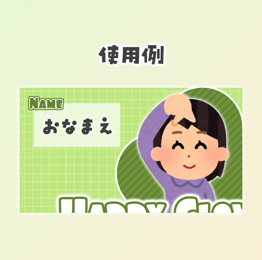 【無料配布】クローバーの4人てぇてぇ素材🍀