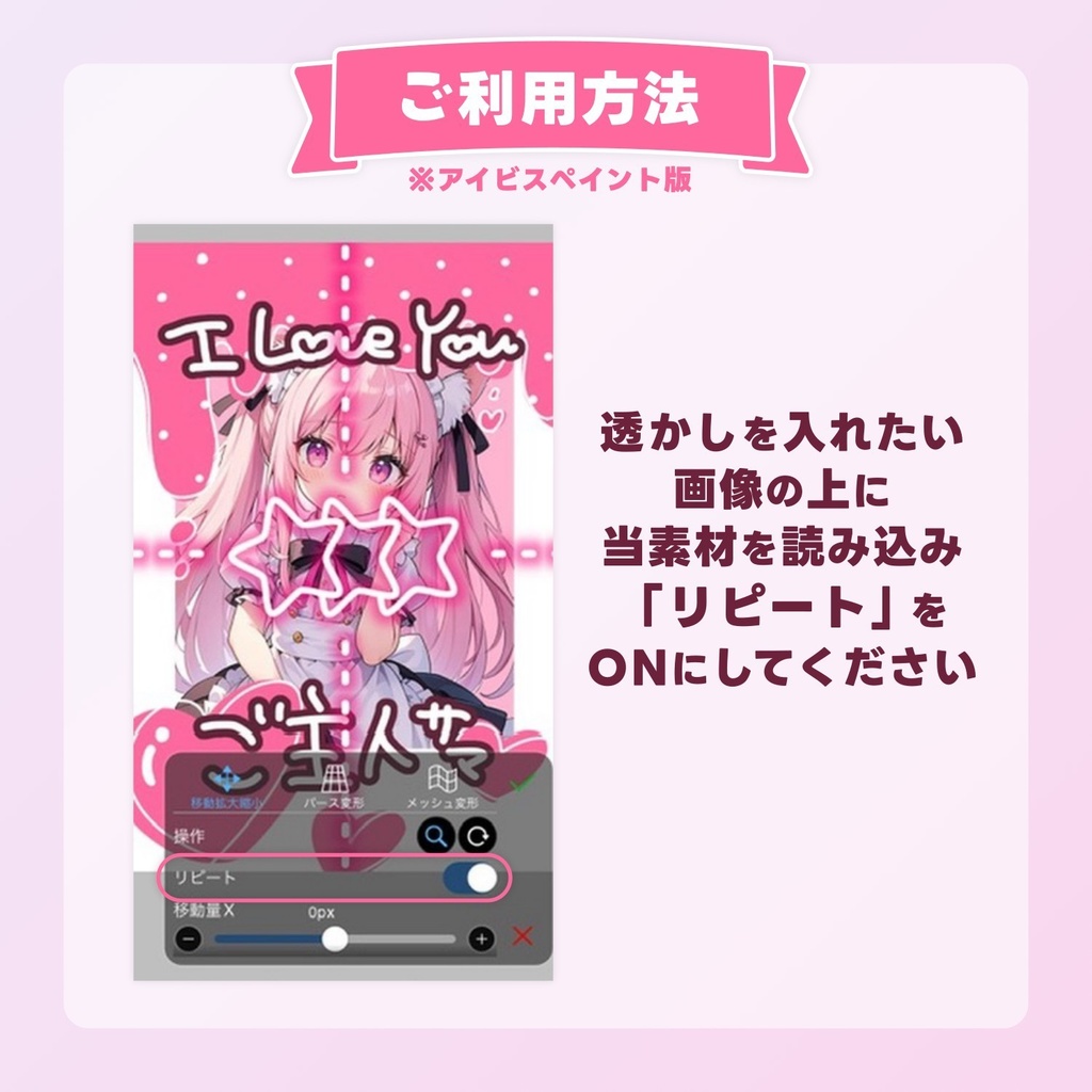 【無料配布】♡カラバリ有♡トリプルスターの透かし用素材🌟
