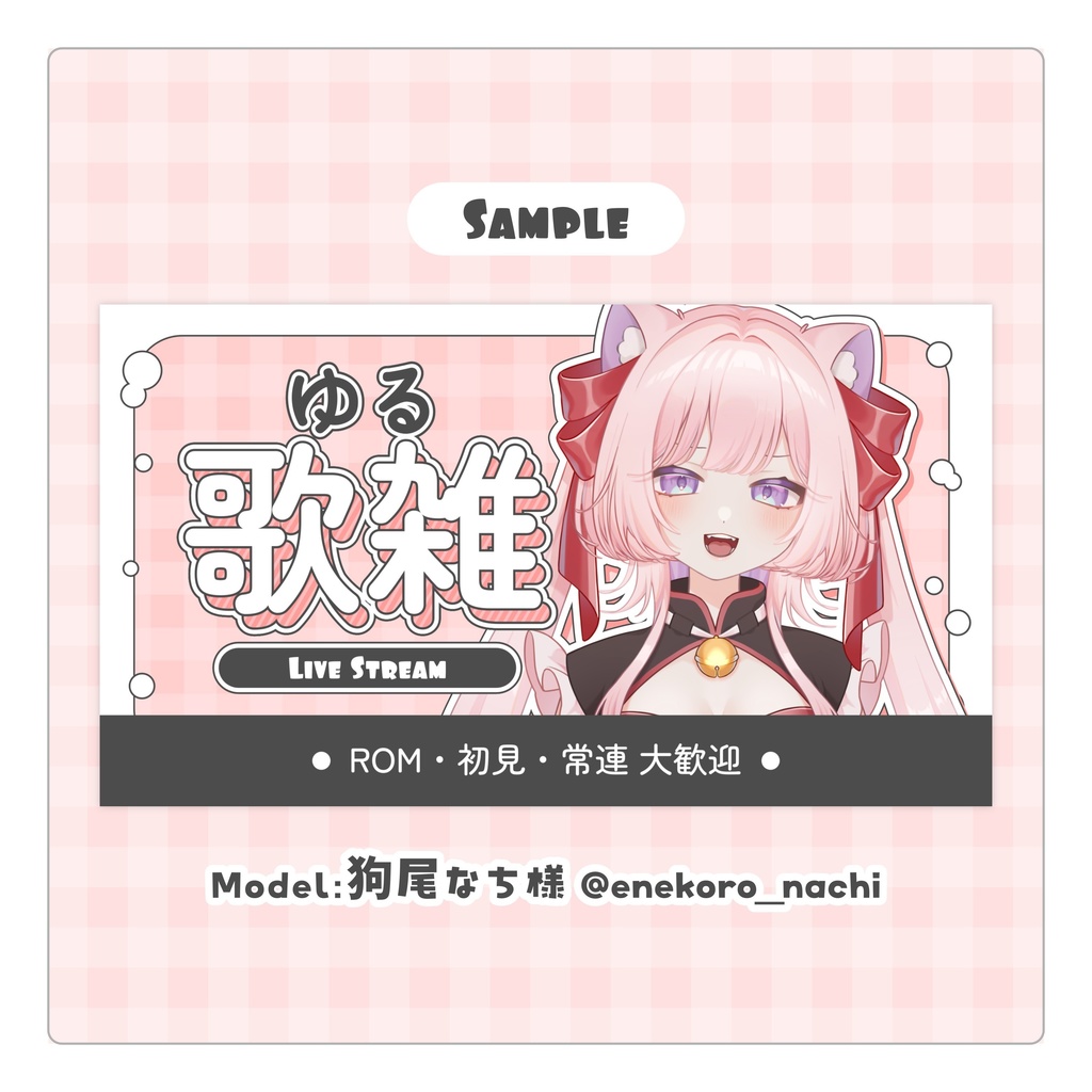 【無料配布】♡横長ver♡ゆる歌雑サムネイル素材🫧🤍