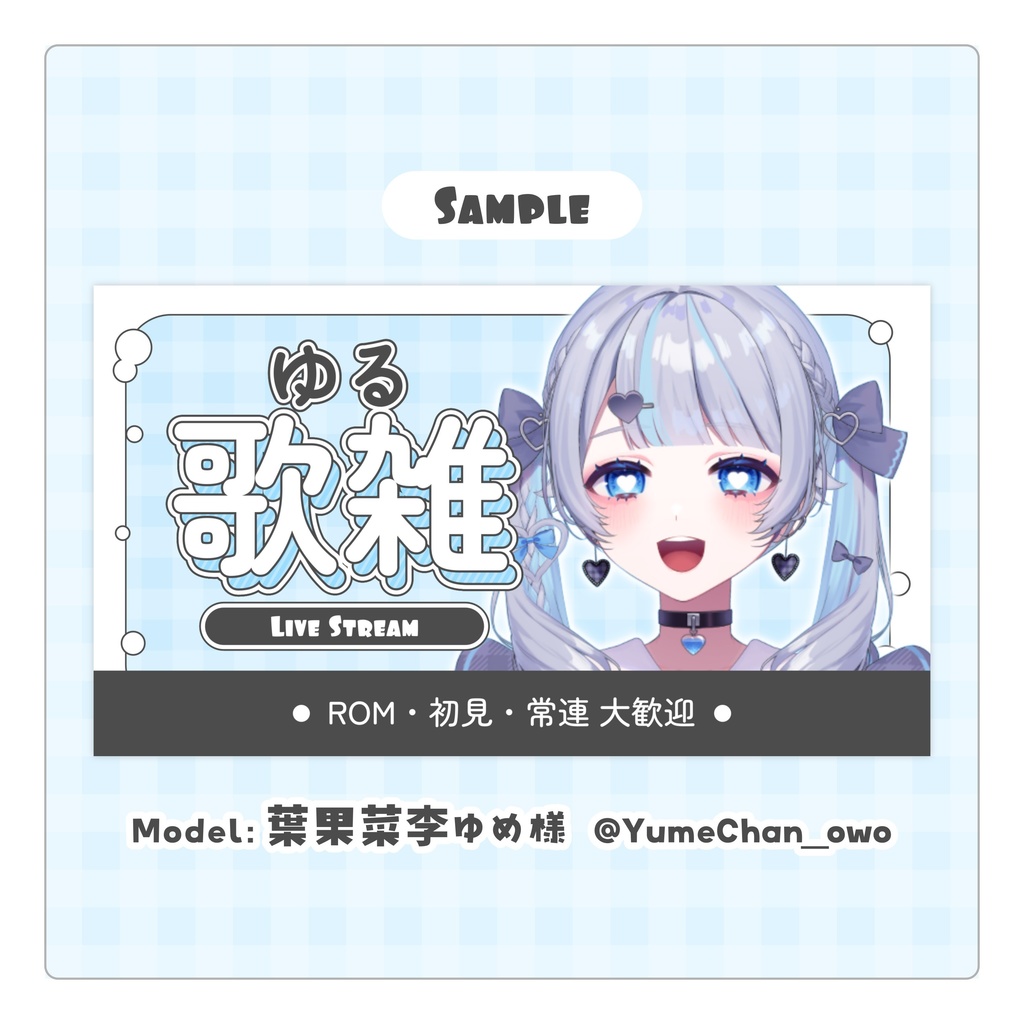 【無料配布】♡横長ver♡ゆる歌雑サムネイル素材🫧🤍