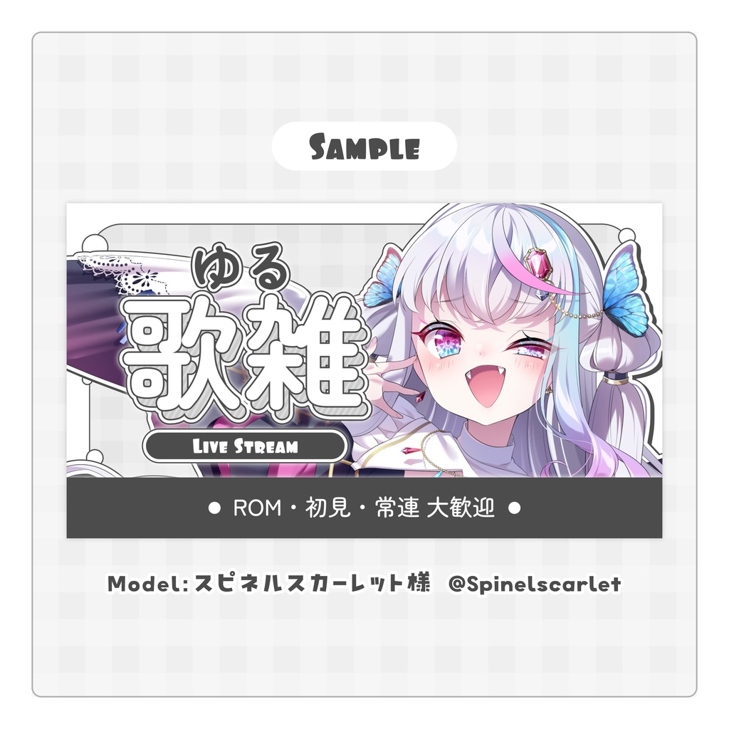 【無料配布】♡横長ver♡ゆる歌雑サムネイル素材🫧🤍